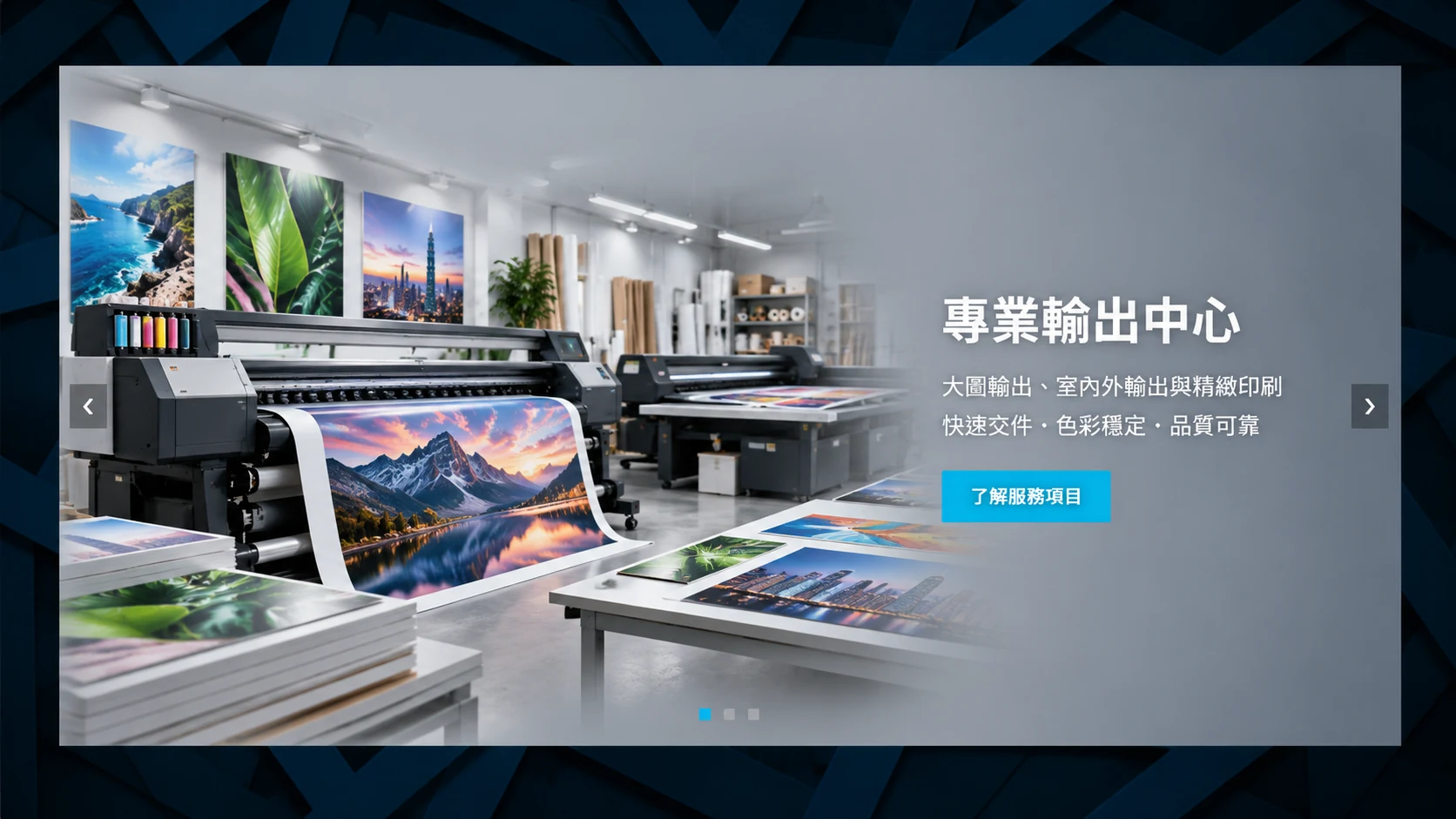專業輸出中心，AI 製作的營業項目情境示意圖